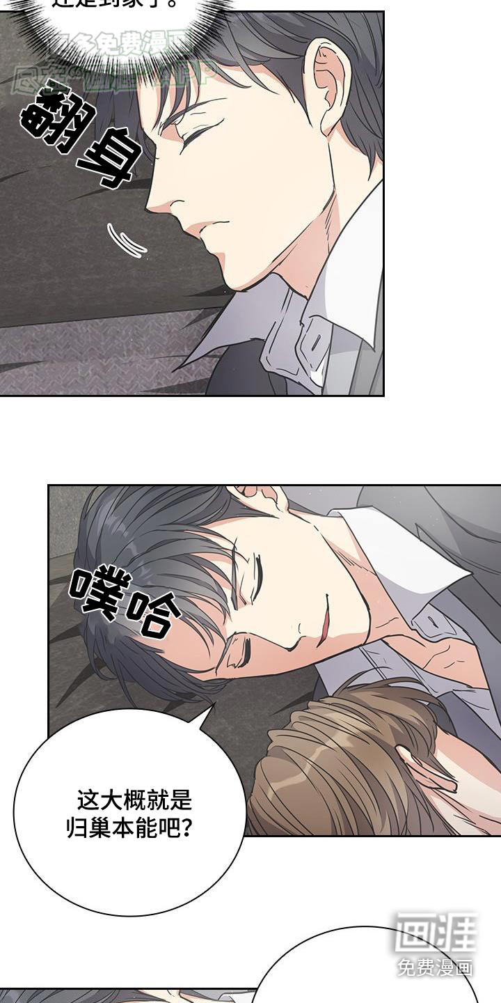 消失的香味第29话图