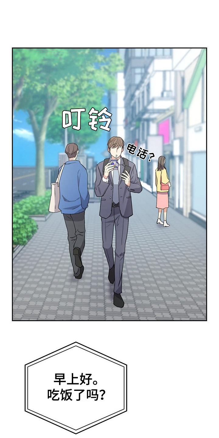 消失的香味第3话图