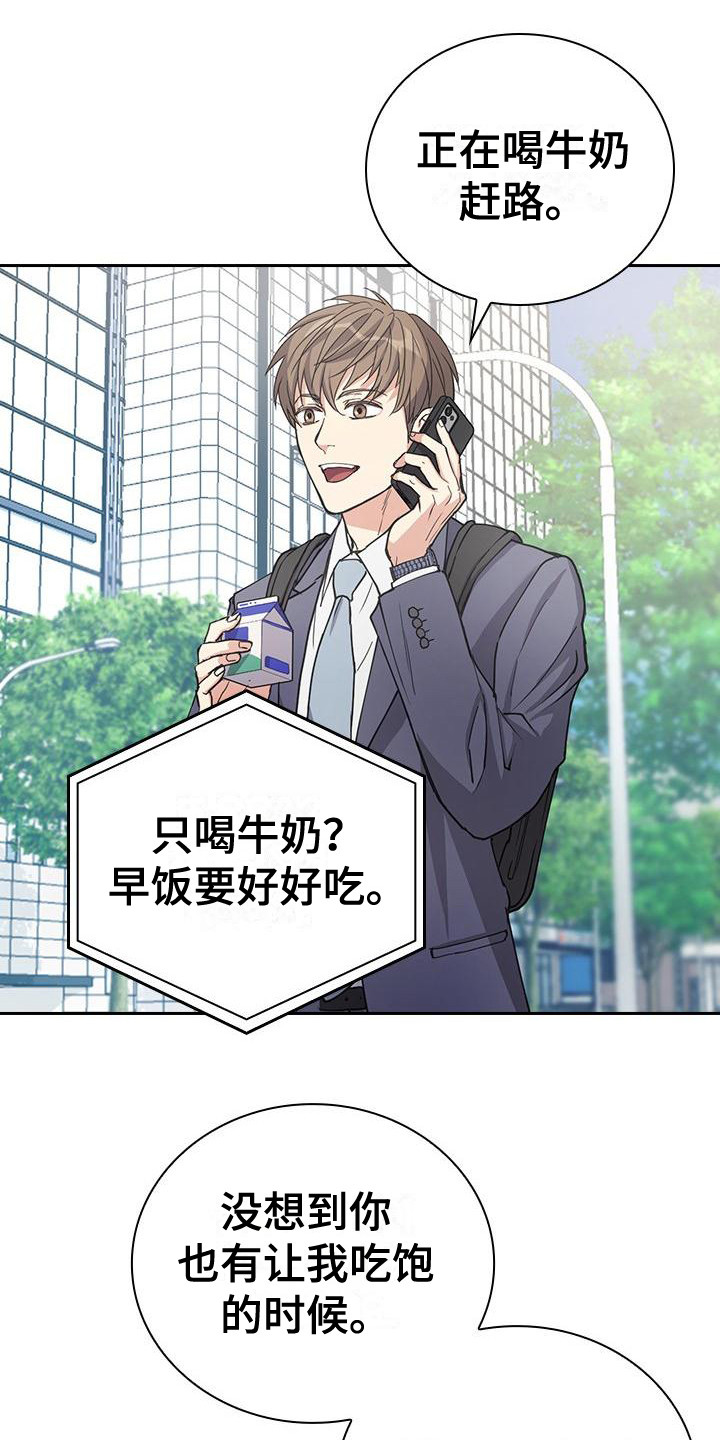 消失的香味第3话图