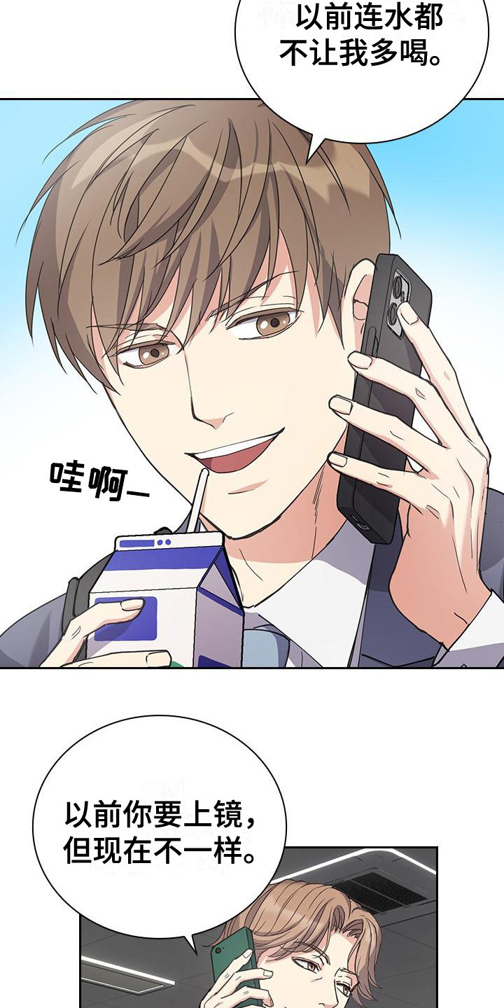 消失的香味第3话图