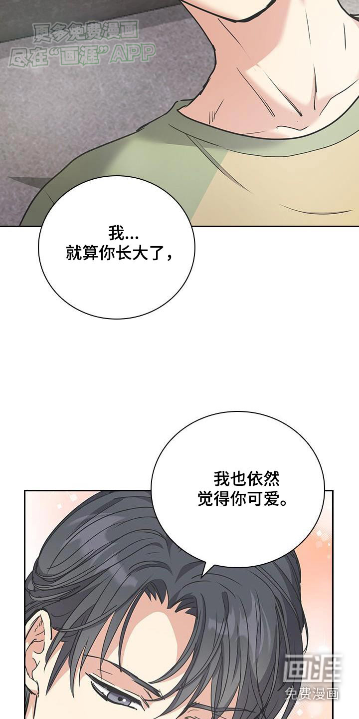 消失的香味第30话图