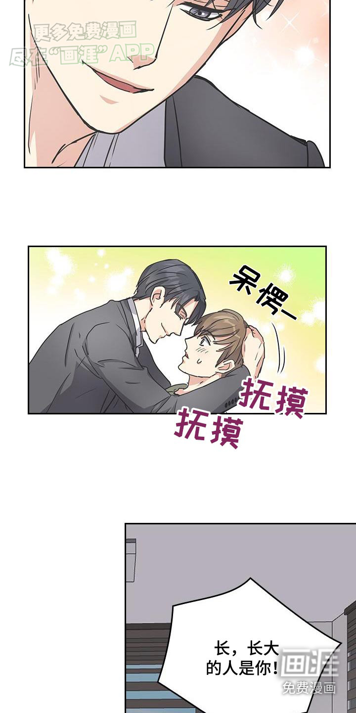 消失的香味第30话图