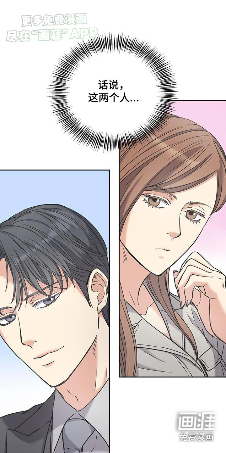 消失的香味第31话图