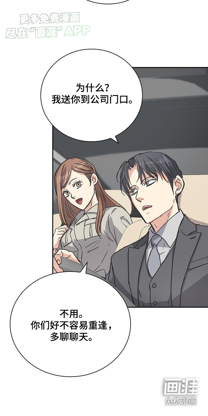 消失的香味第31话图