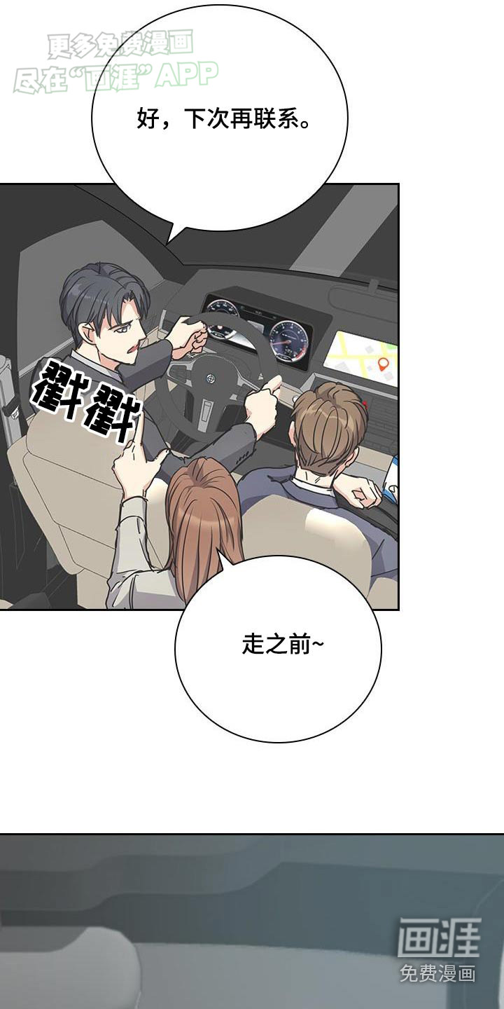 消失的香味第32话图