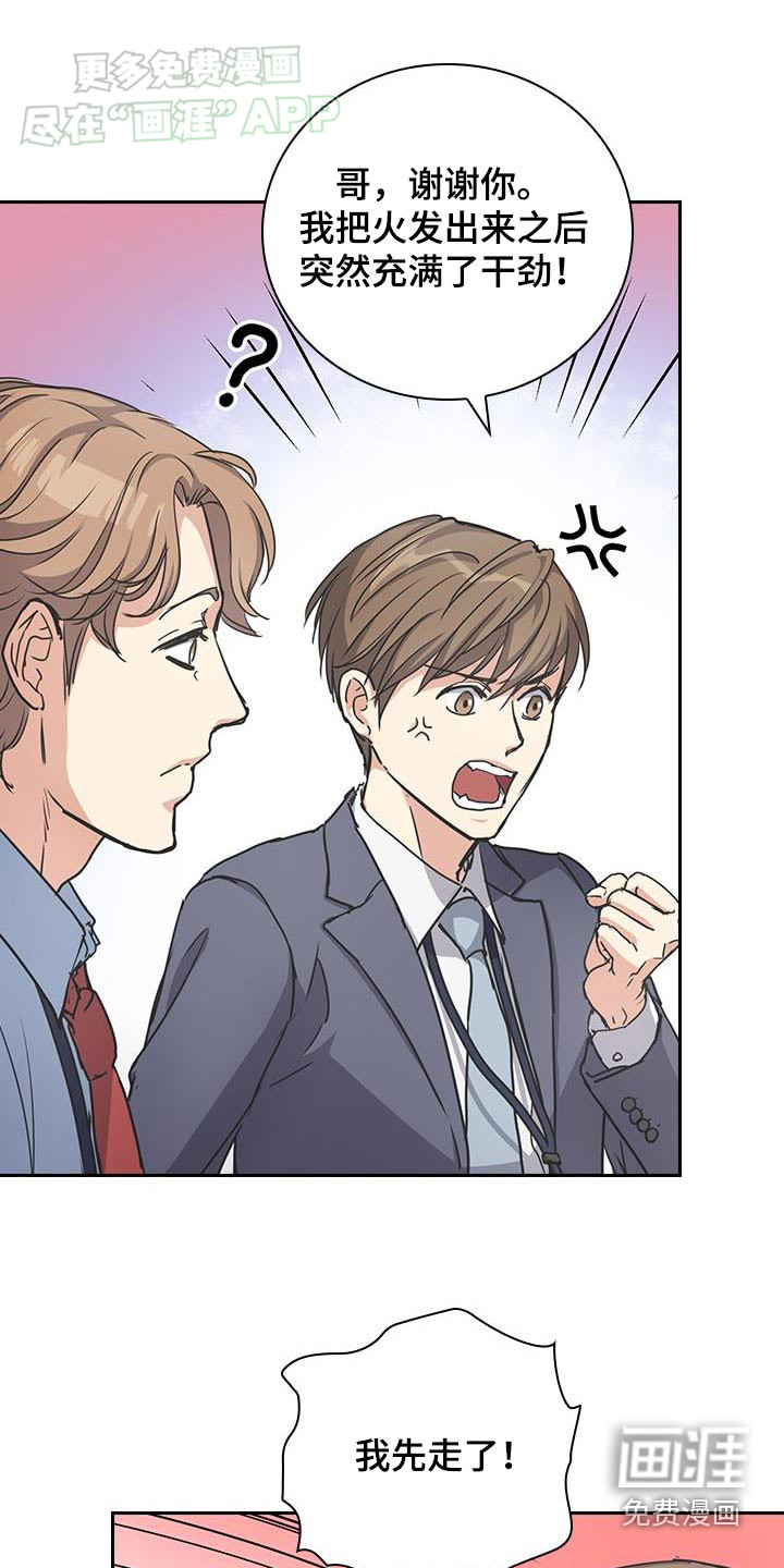 消失的香味第33话图