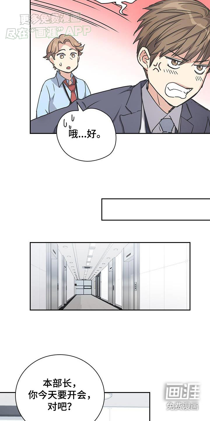 消失的香味第33话图