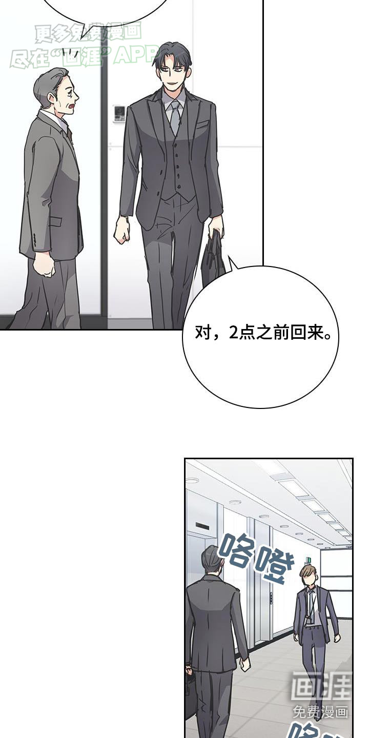 消失的香味第33话图