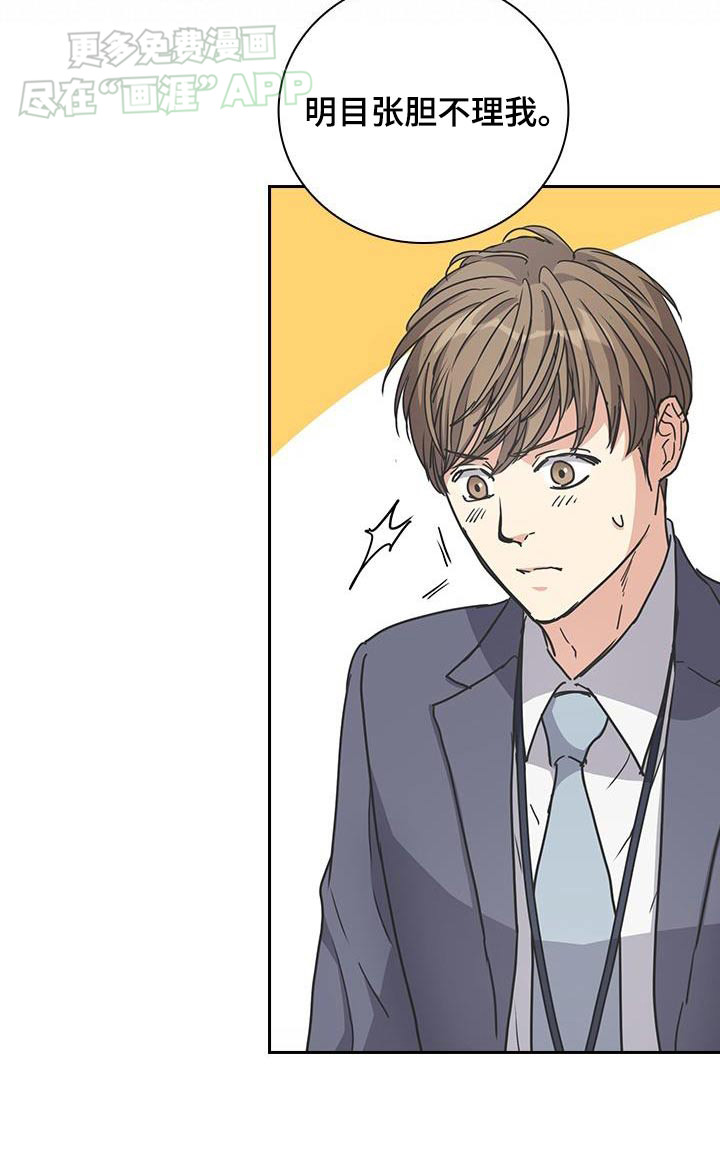 消失的香味第33话图