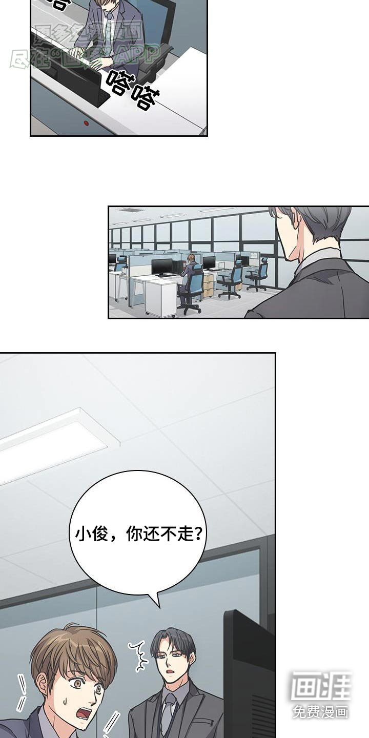 消失的香味第35话图