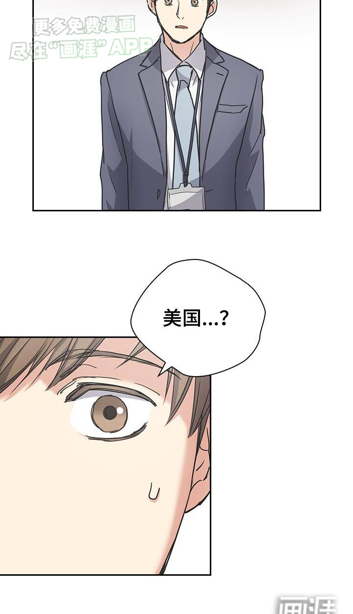 消失的香味第35话图