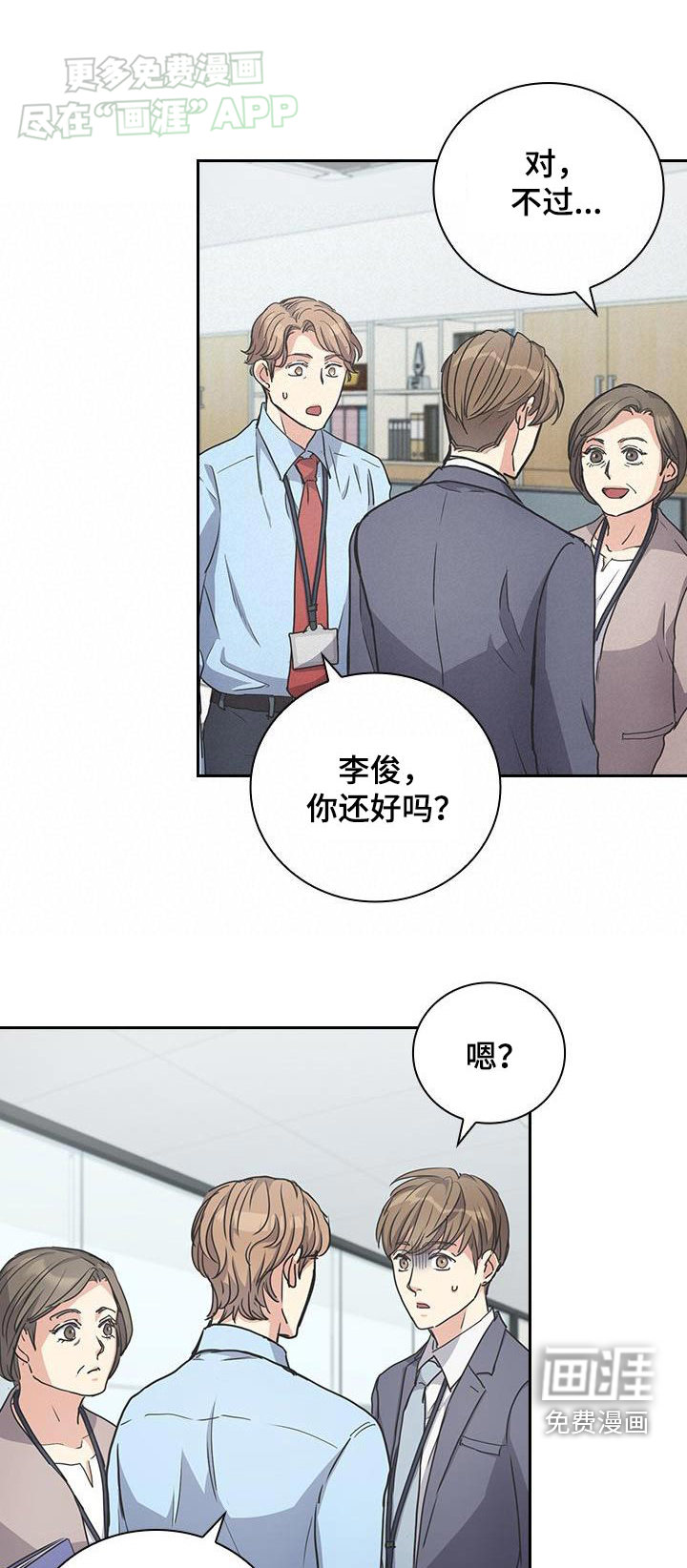 消失的香味第36话图