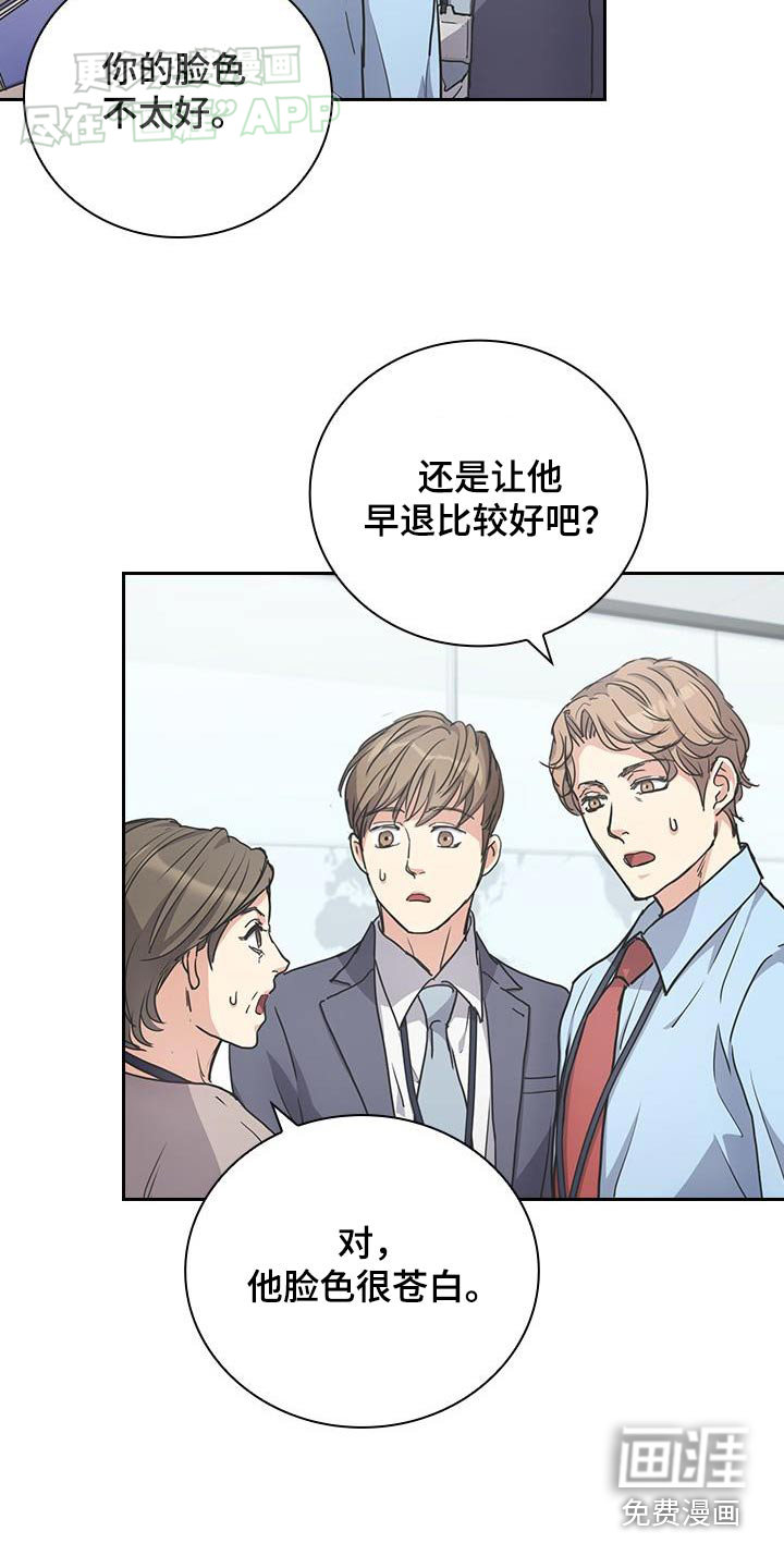 消失的香味第36话图