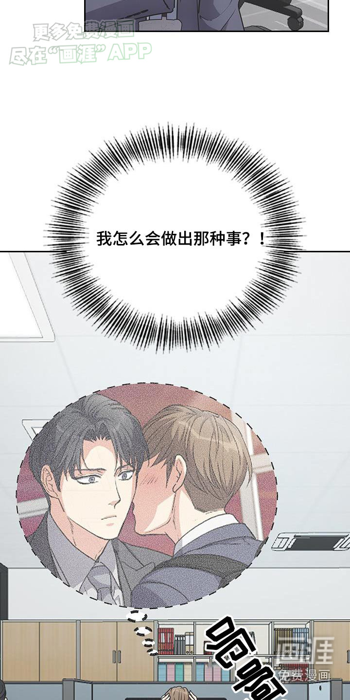 消失的香味第37话图