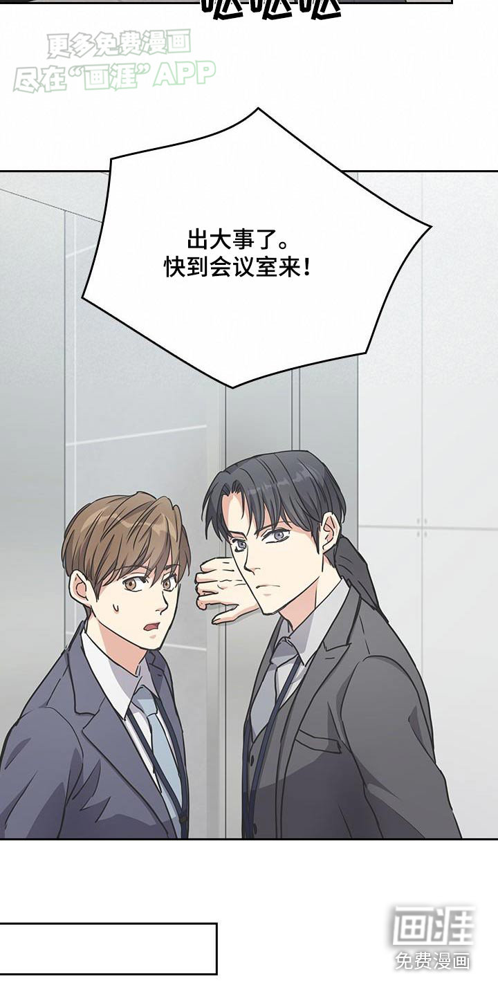 消失的香味第37话图