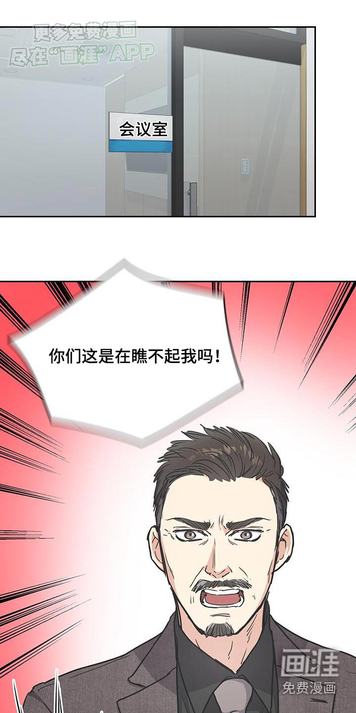 消失的香味第38话图