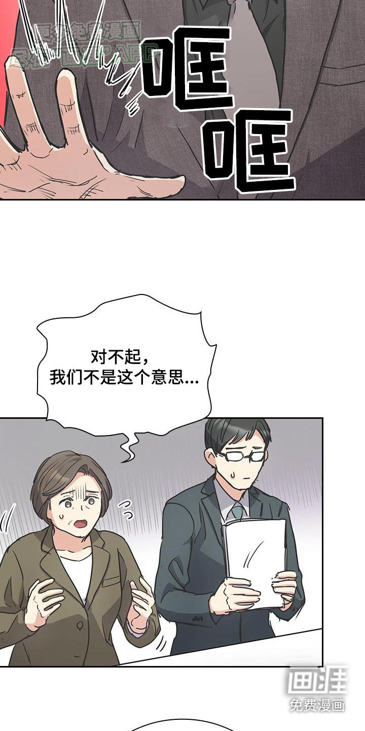 消失的香味第38话图