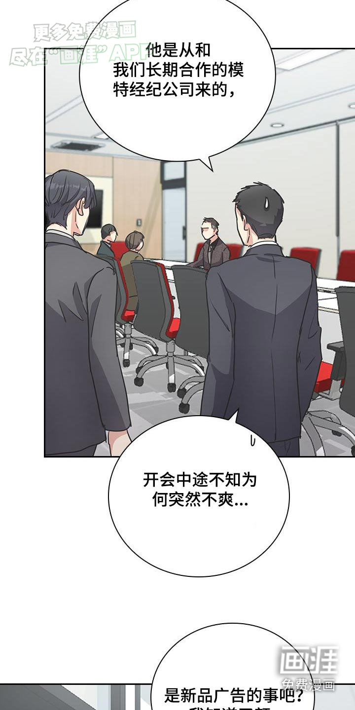 消失的香味第38话图