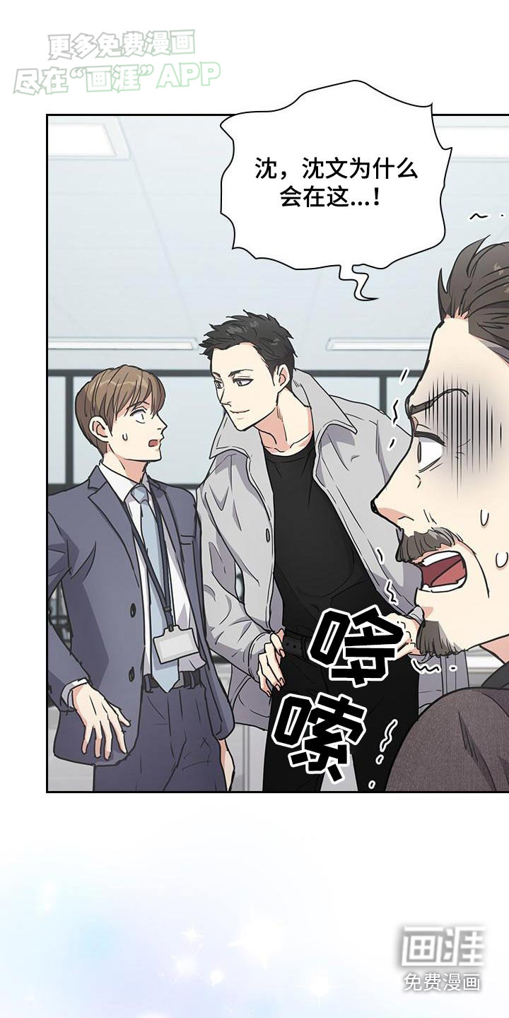 消失的香味第39话图