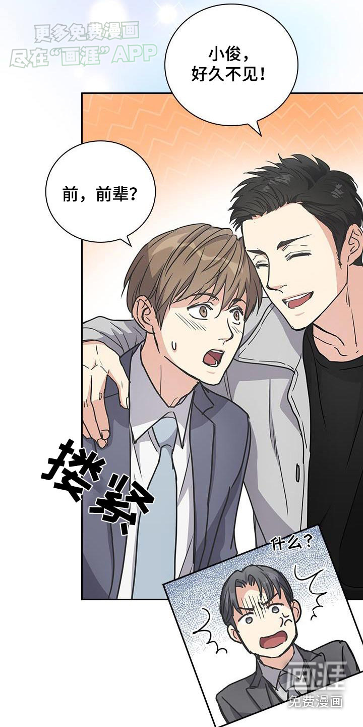 消失的香味第39话图