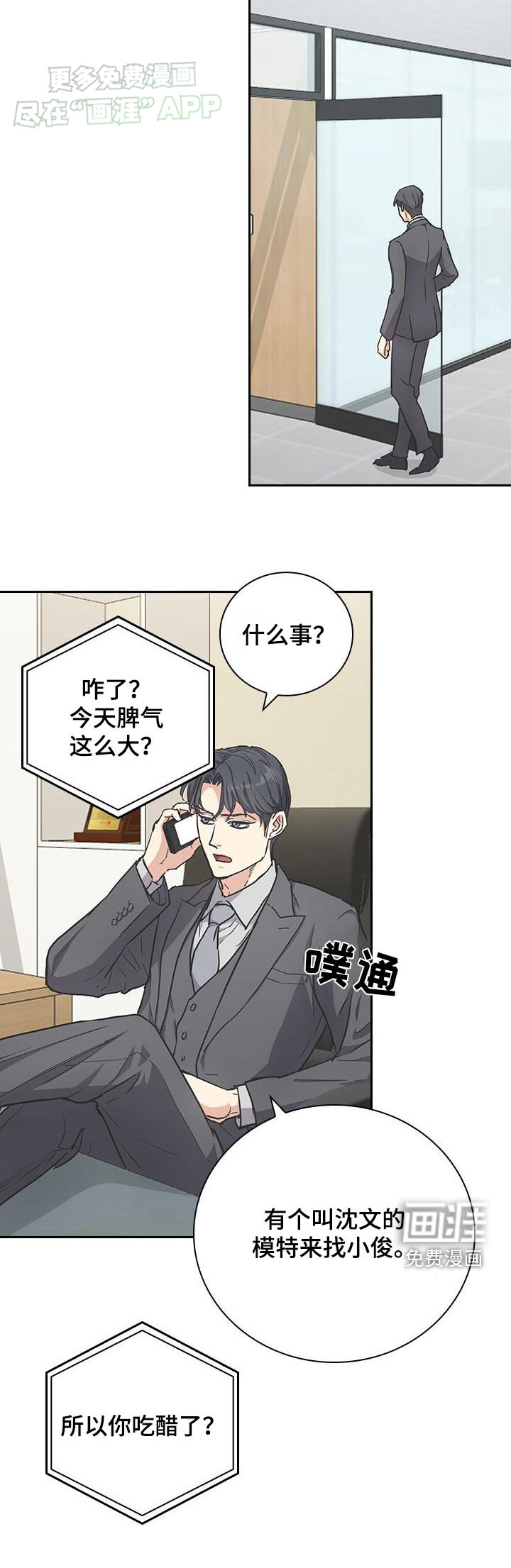 消失的香味第39话图