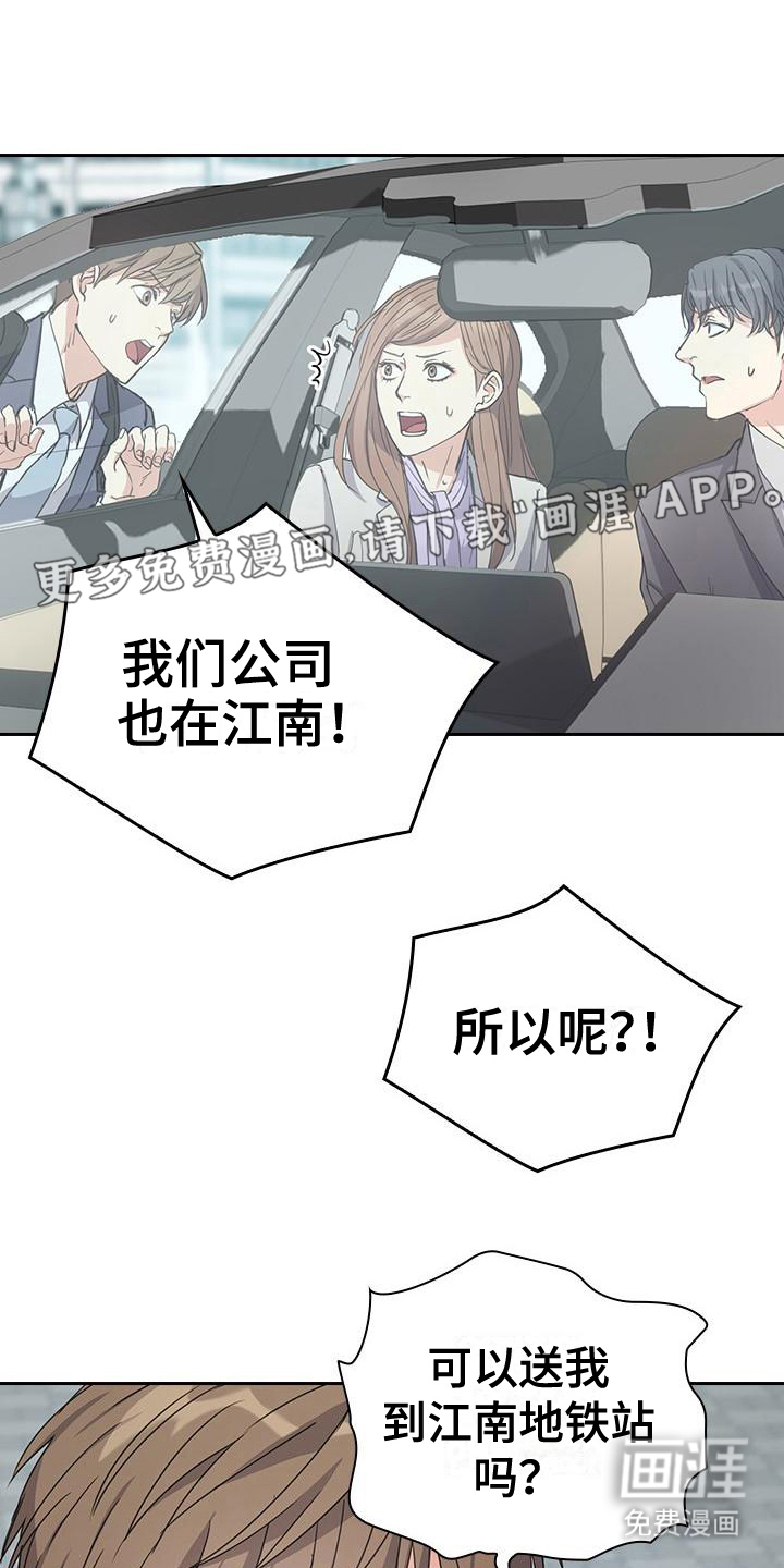 消失的香味第4话图