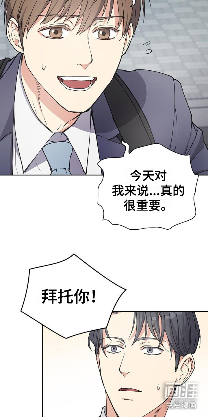 消失的香味第4话图