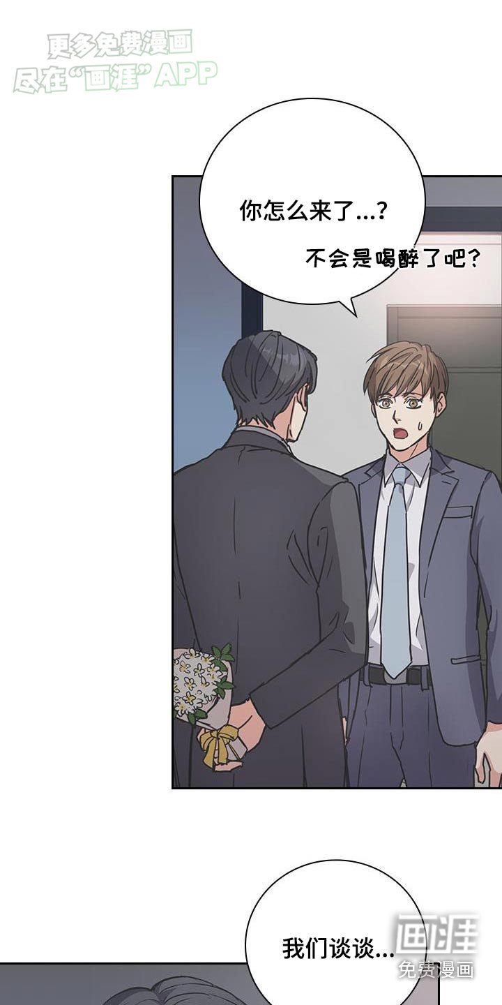 消失的香味第41话图