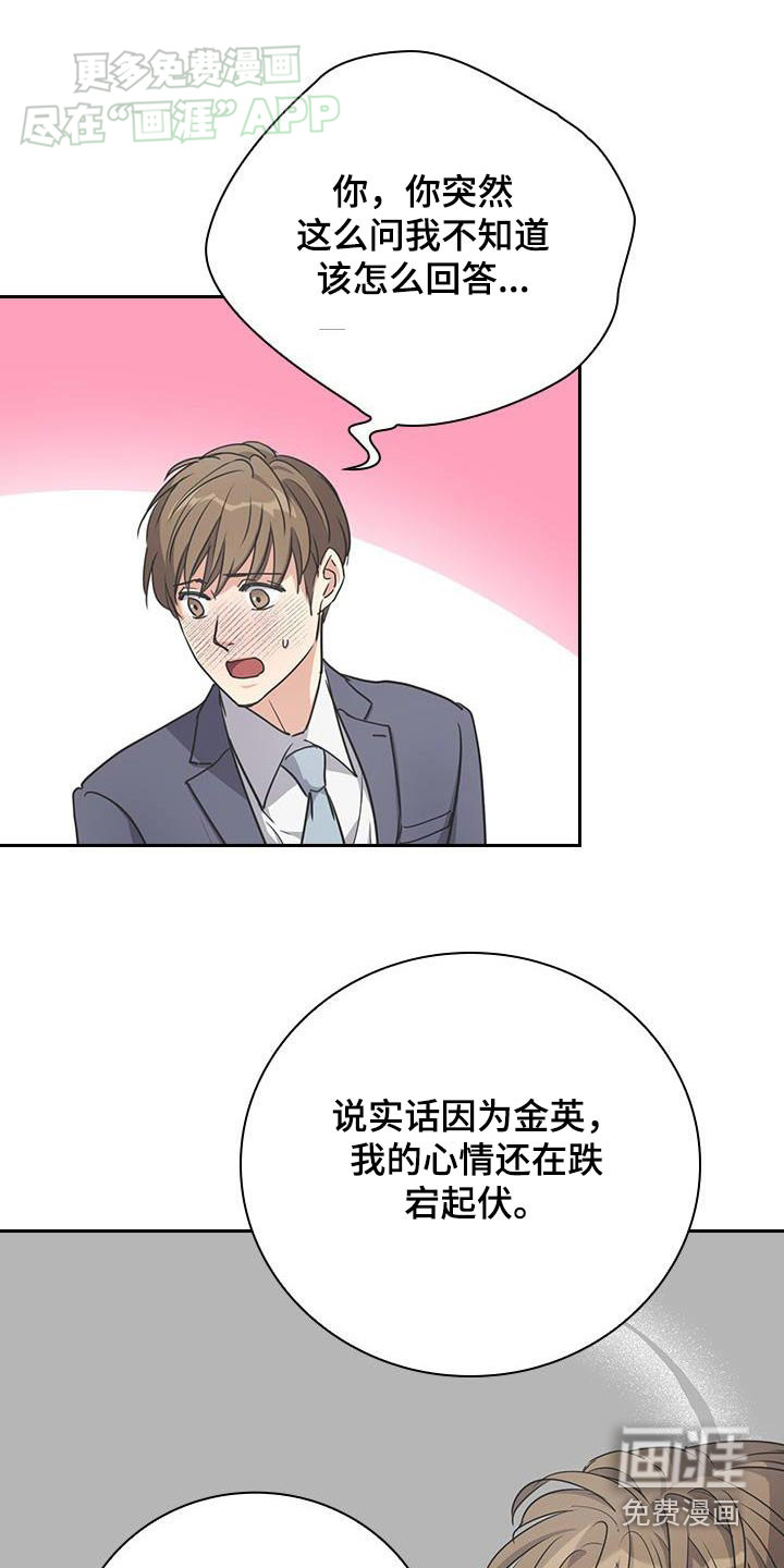 消失的香味第42话图