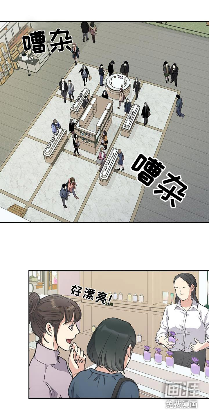 消失的香味第43话图