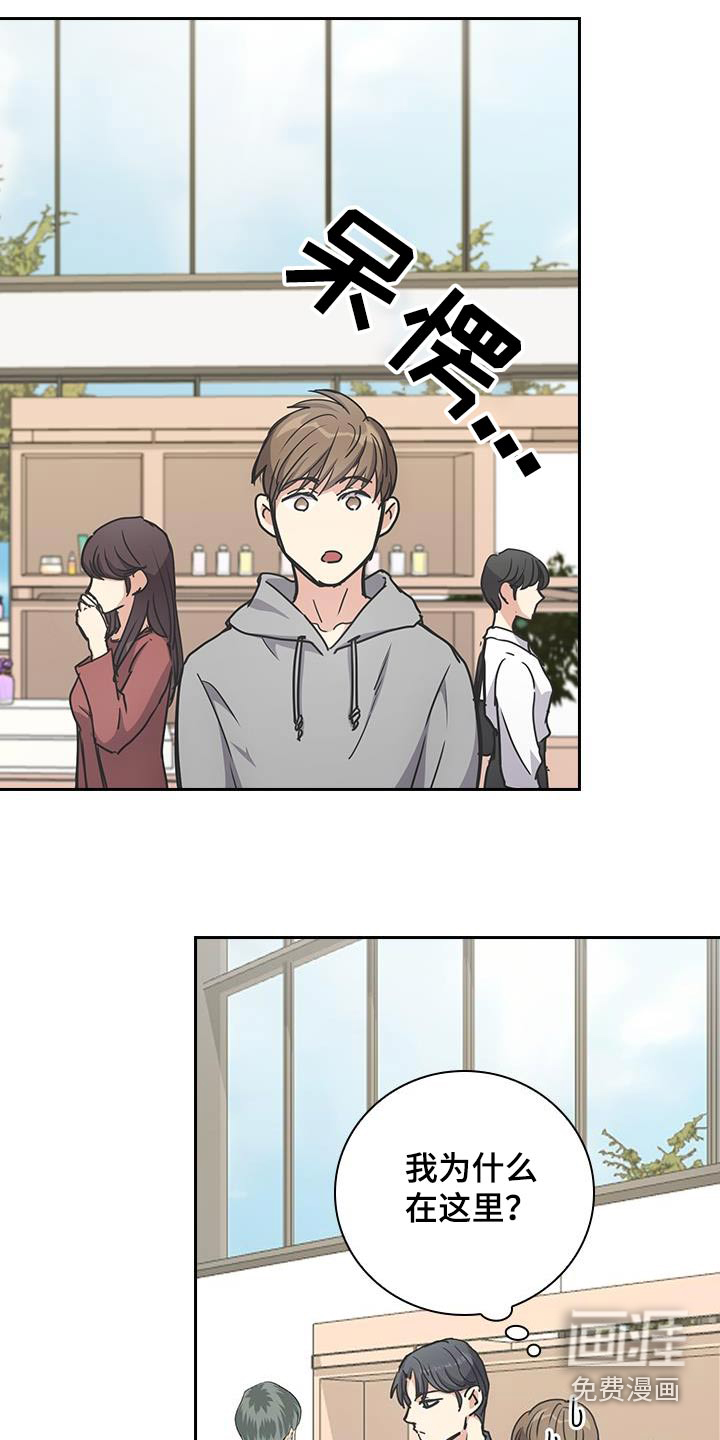 消失的香味第43话图