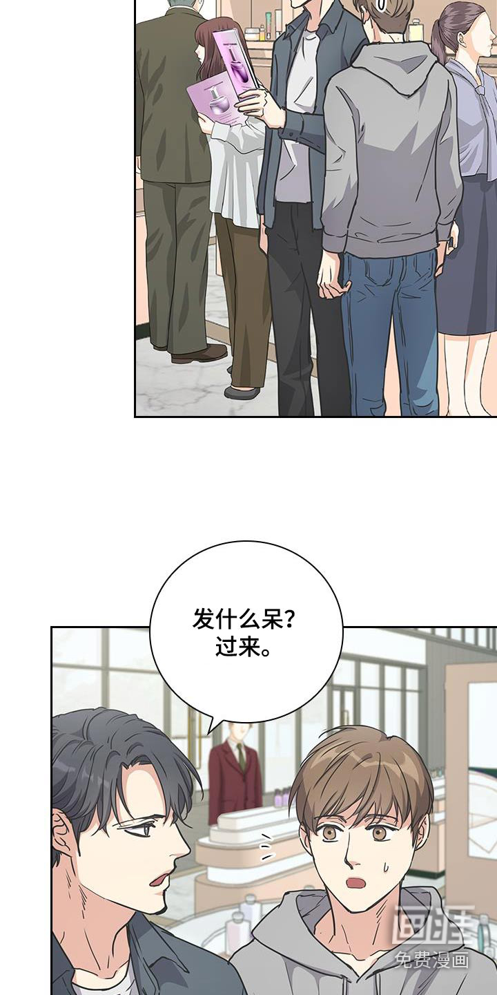 消失的香味第43话图