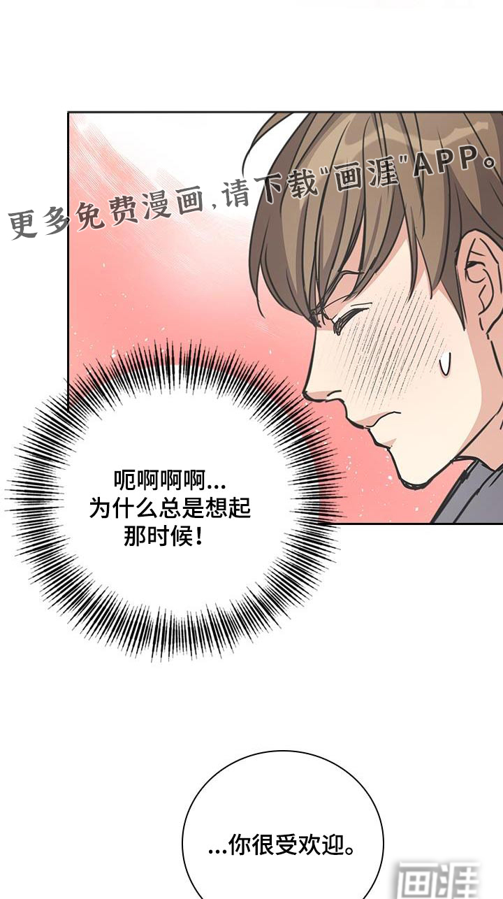 消失的香味第44话图