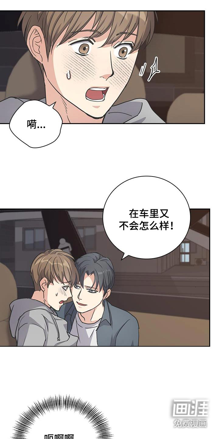 消失的香味第45话图