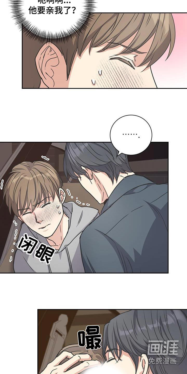 消失的香味第45话图