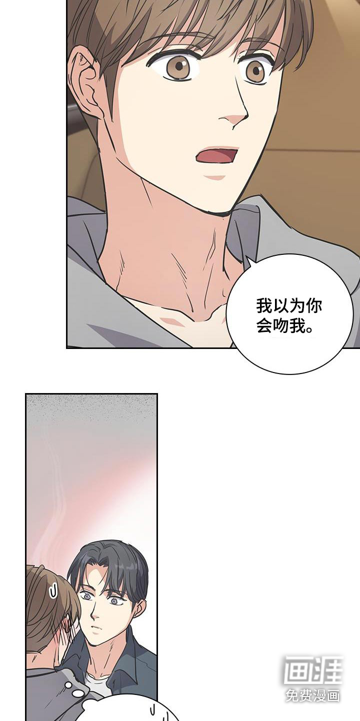 消失的香味第45话图