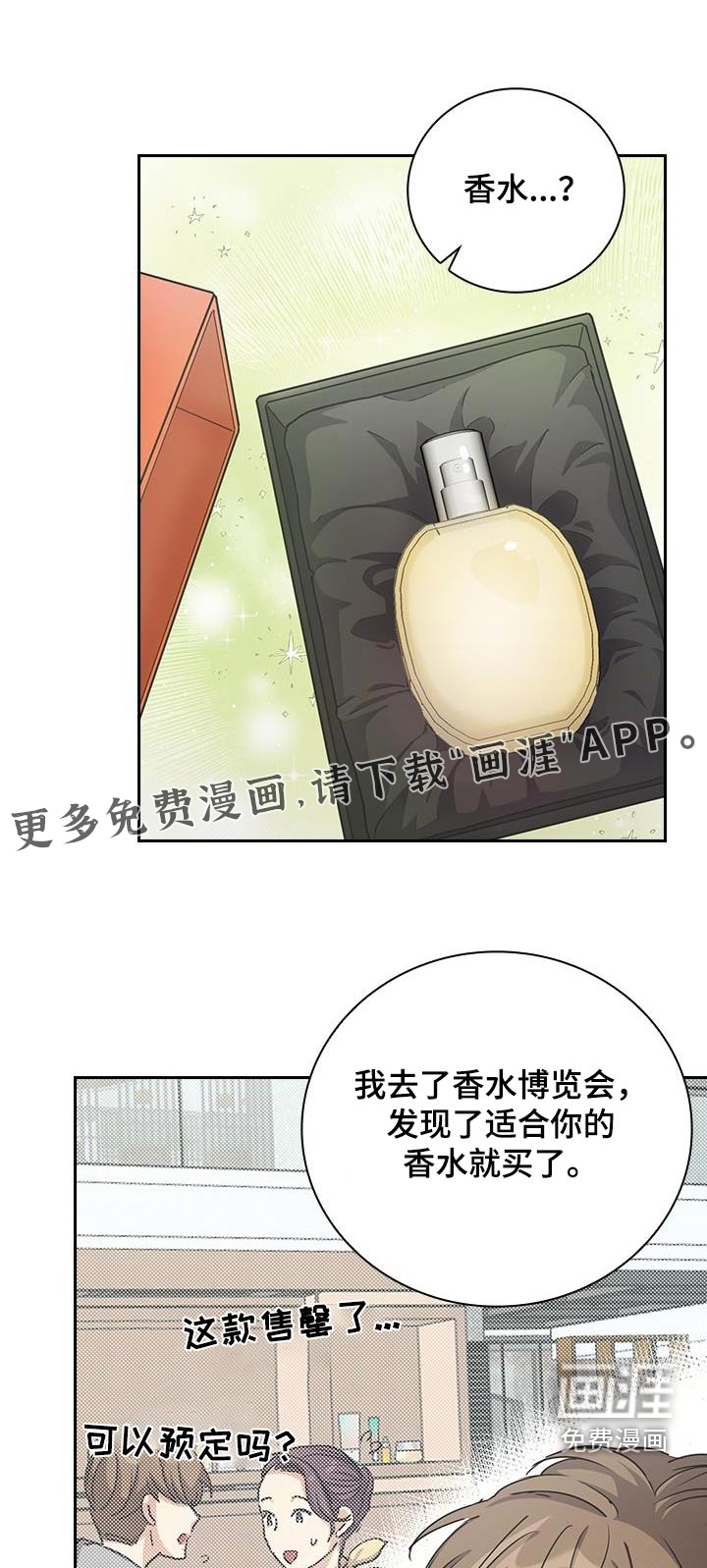 消失的香味第46话图