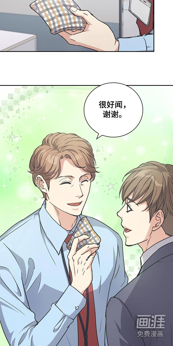 消失的香味第46话图