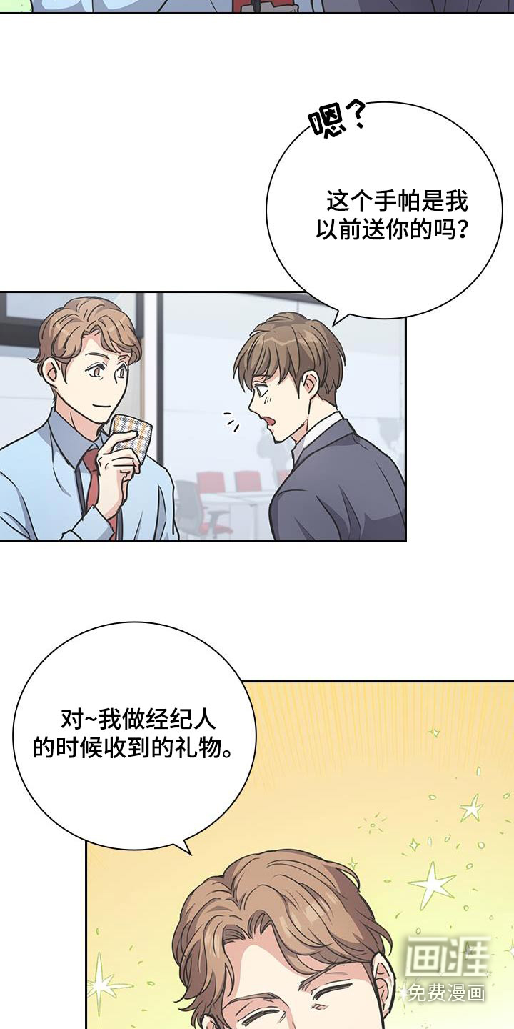 消失的香味第46话图