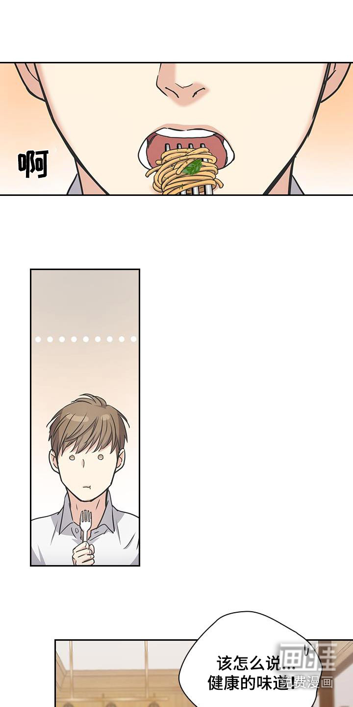 消失的香味第47话图