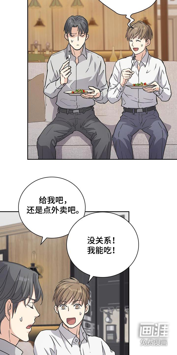 消失的香味第47话图