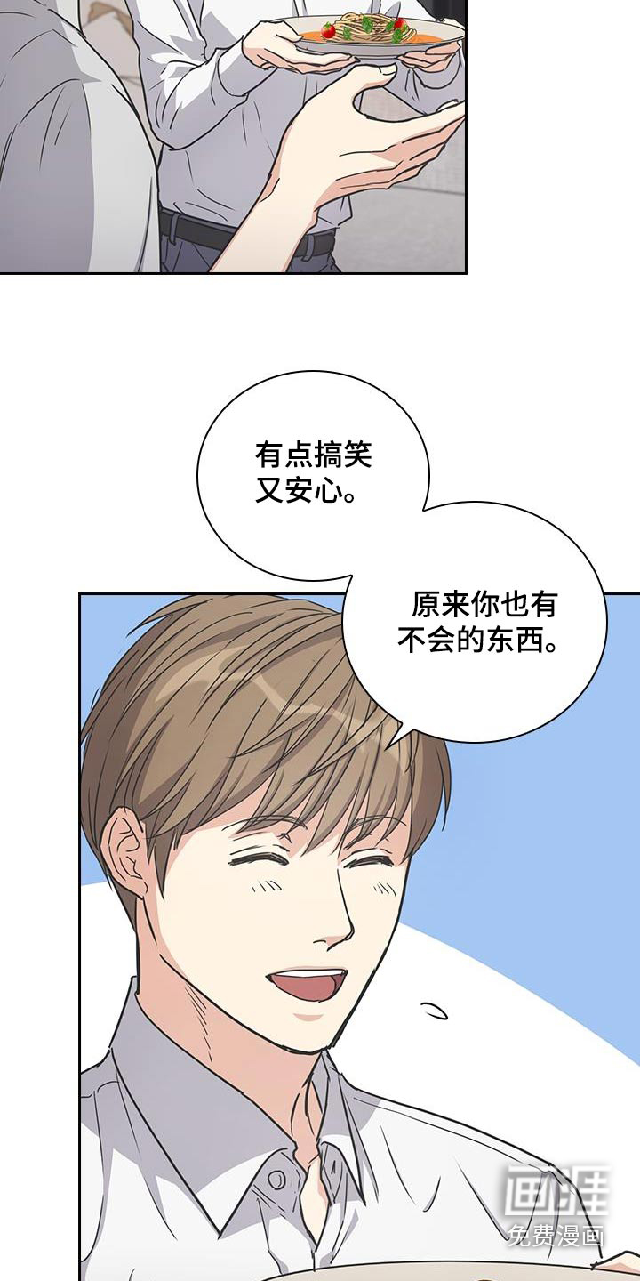 消失的香味第47话图