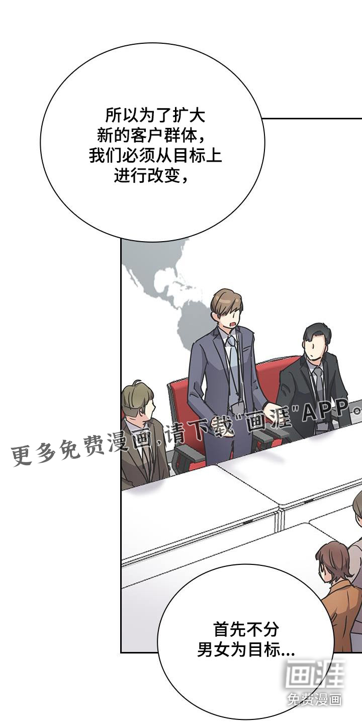 消失的香味第48话图