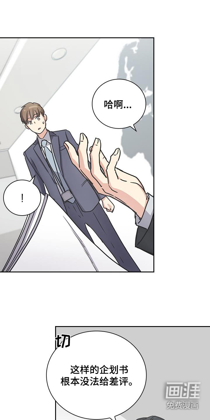 消失的香味第48话图