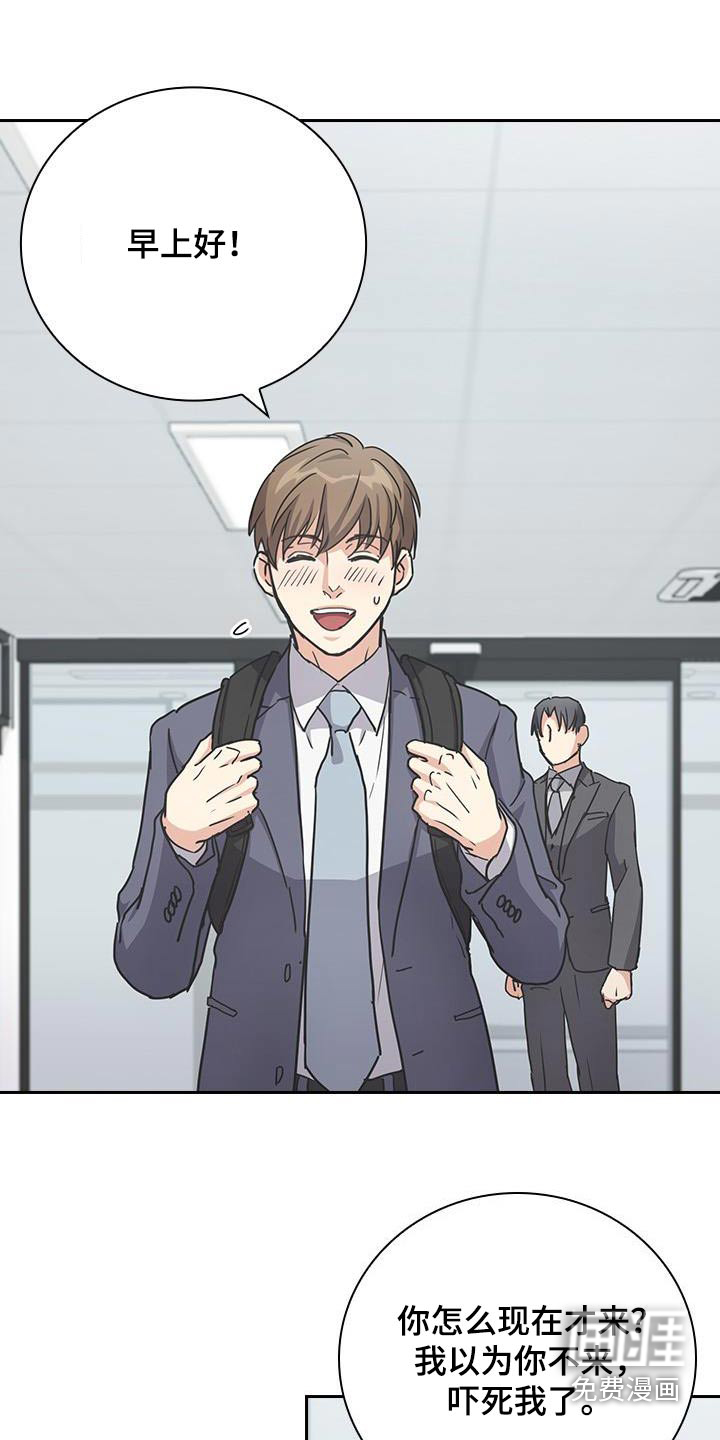 消失的香味第49话图