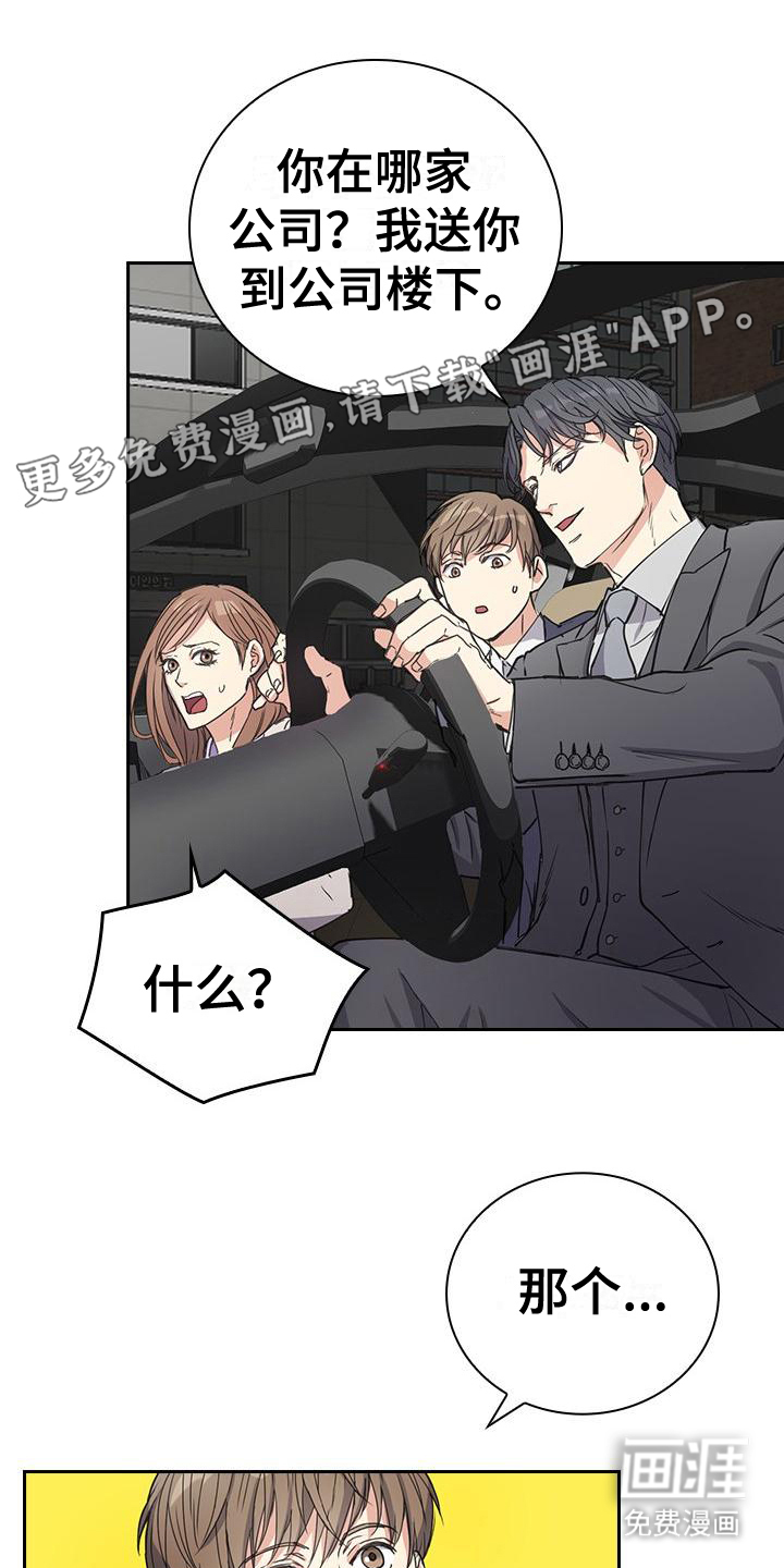 消失的香味第5话图