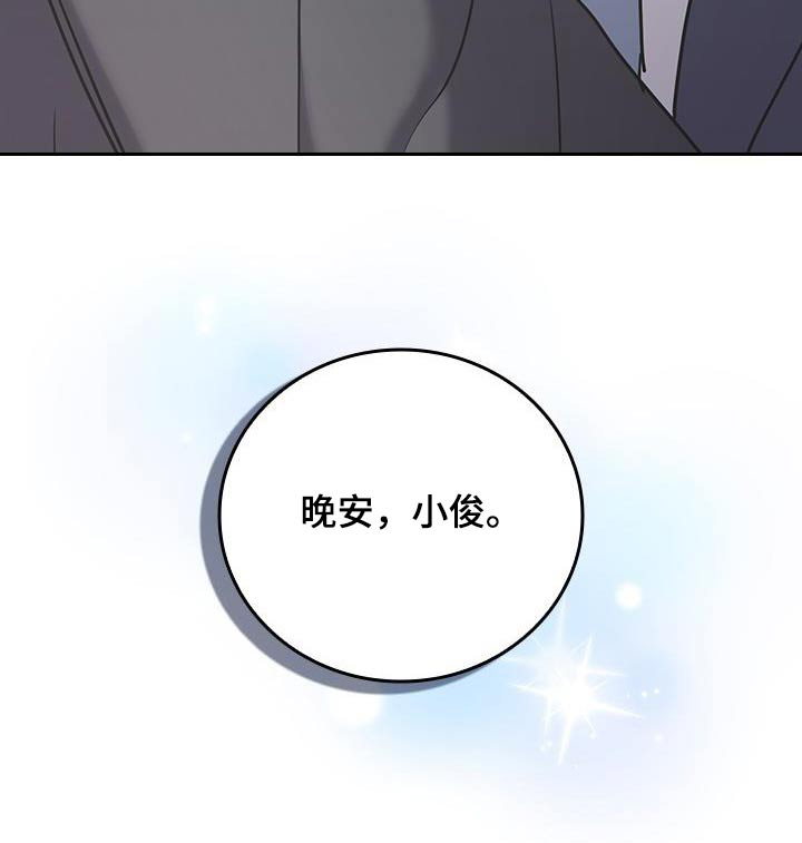 消失的香味第50话图