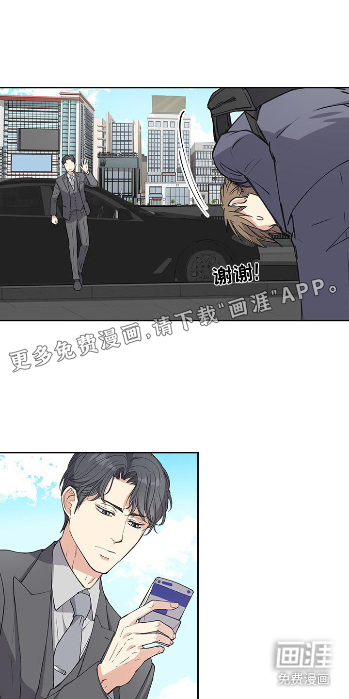 消失的香味第6话图