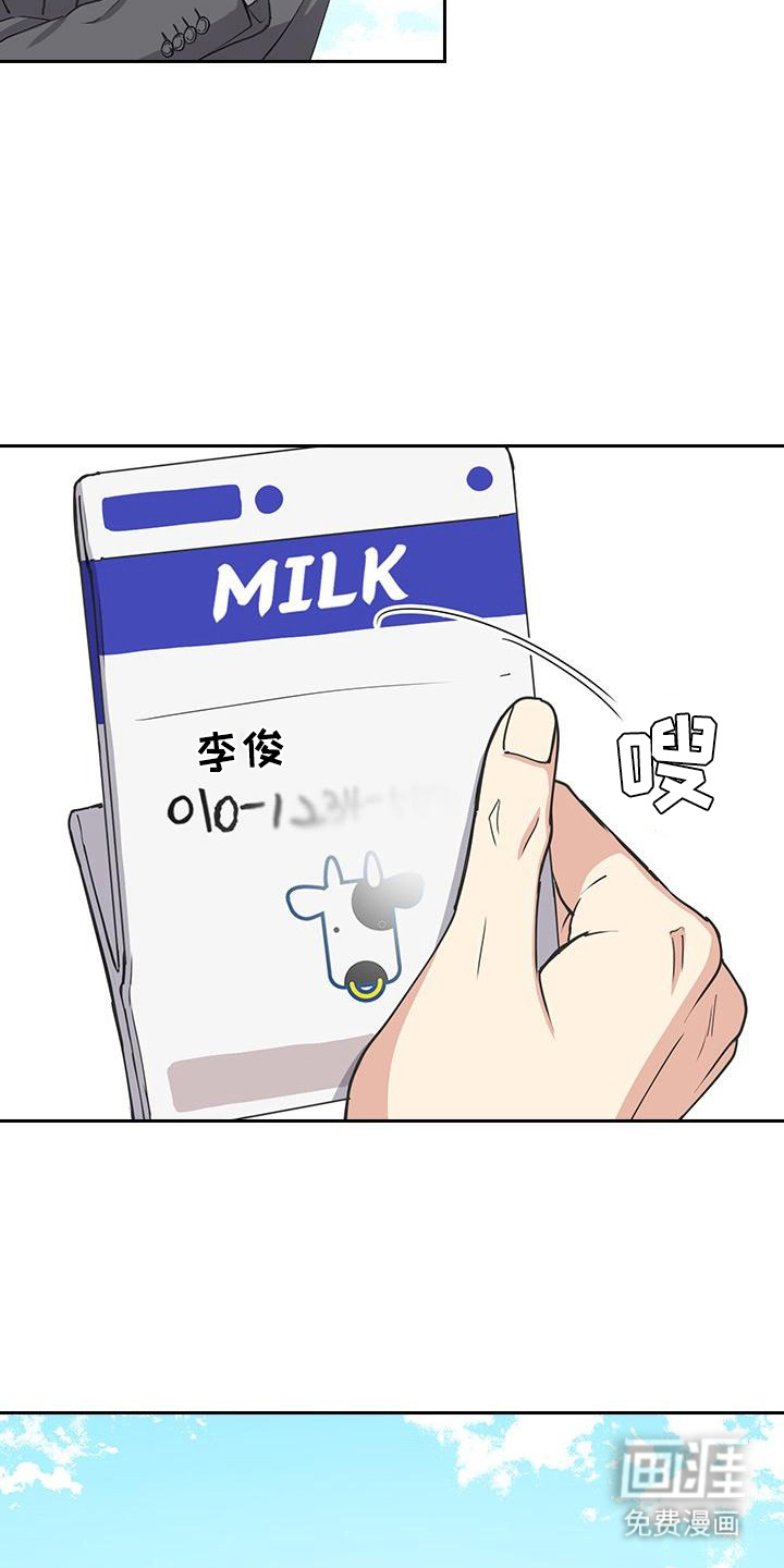 消失的香味第6话图