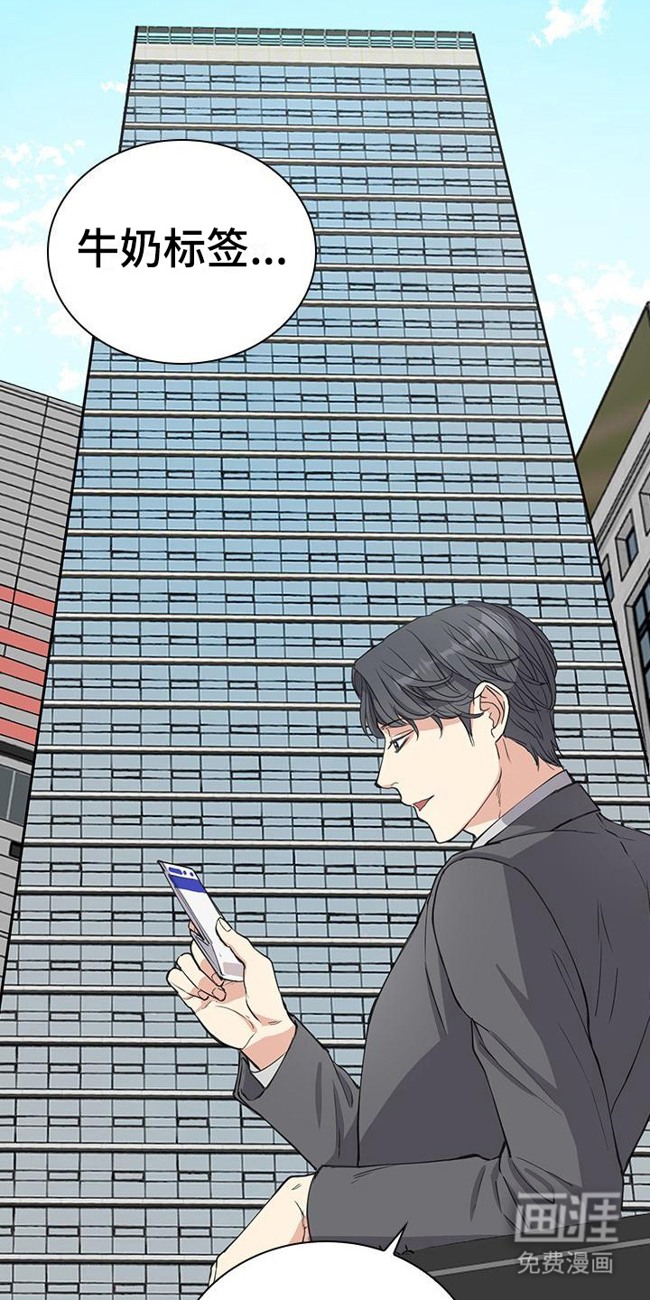 消失的香味第6话图